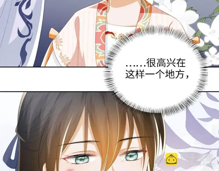 漫画《满级绿茶穿成小可怜》第52话 独一无二的姑娘第27张图