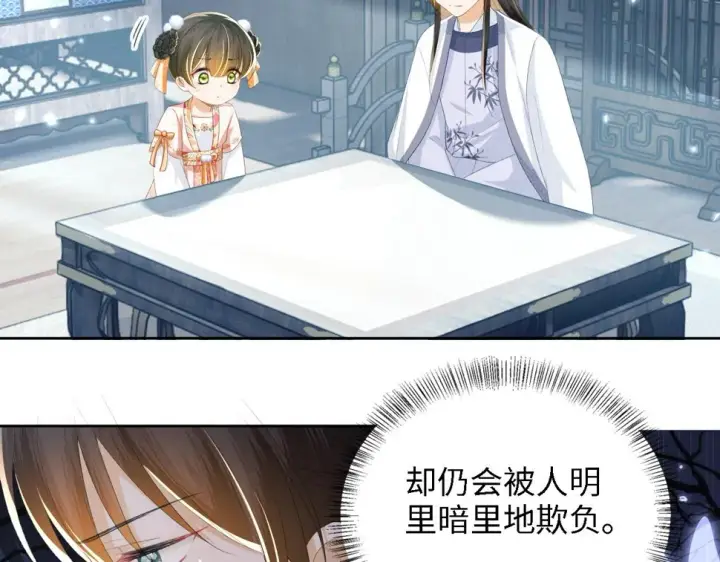 漫画《满级绿茶穿成小可怜》第52话 独一无二的姑娘第30张图
