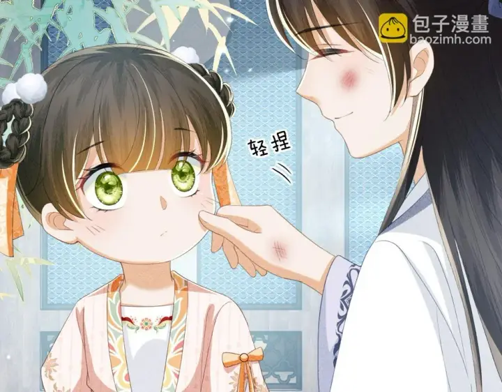 漫画《满级绿茶穿成小可怜》第52话 独一无二的姑娘第39张图