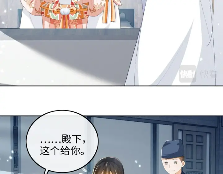 漫画《满级绿茶穿成小可怜》第52话 独一无二的姑娘第40张图