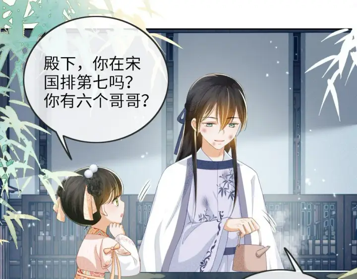 漫画《满级绿茶穿成小可怜》第52话 独一无二的姑娘第54张图