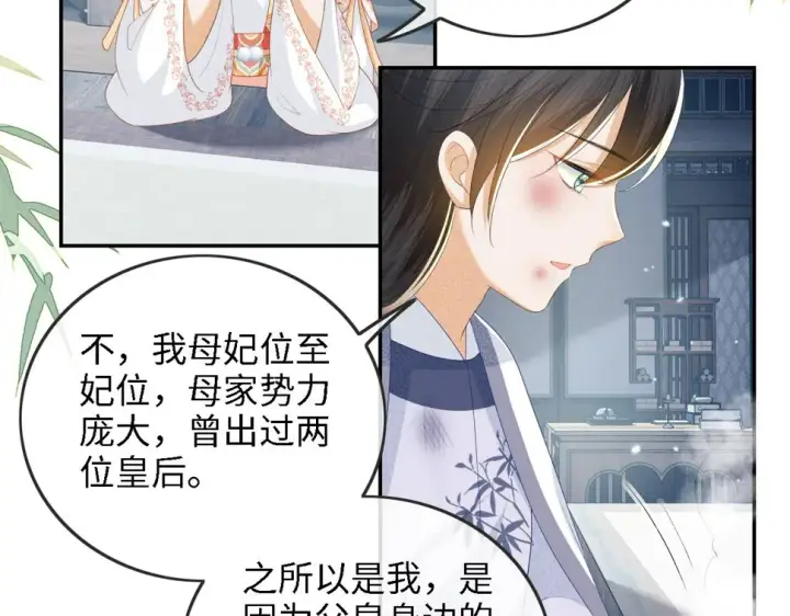 漫画《满级绿茶穿成小可怜》第52话 独一无二的姑娘第56张图