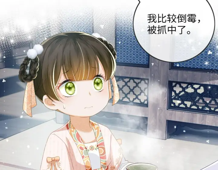 漫画《满级绿茶穿成小可怜》第52话 独一无二的姑娘第58张图