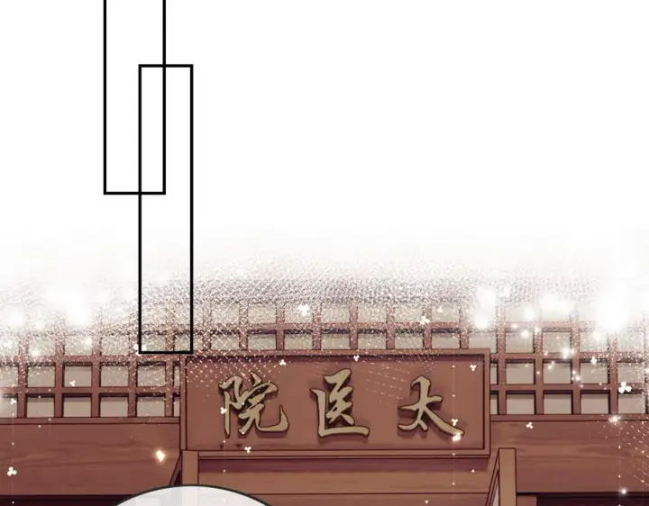漫画《满级绿茶穿成小可怜》第52话 独一无二的姑娘第77张图