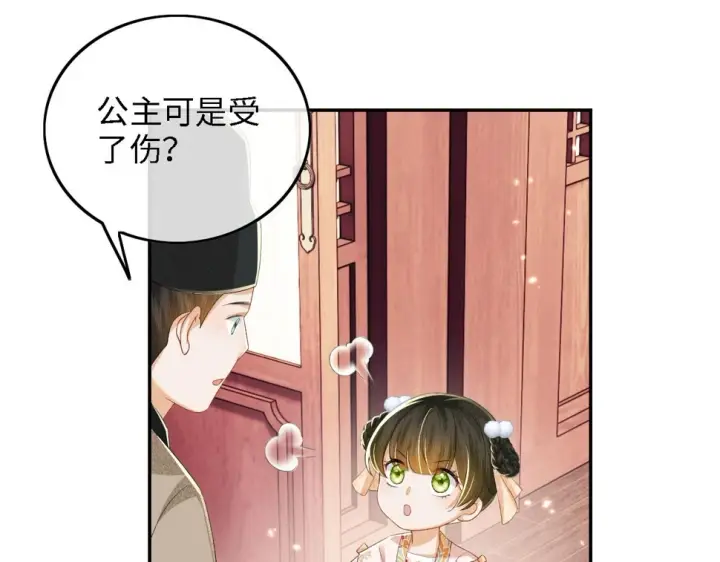 漫画《满级绿茶穿成小可怜》第52话 独一无二的姑娘第80张图