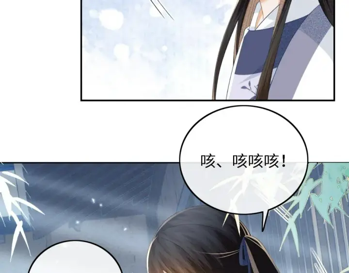 漫画《满级绿茶穿成小可怜》第52话 独一无二的姑娘第9张图