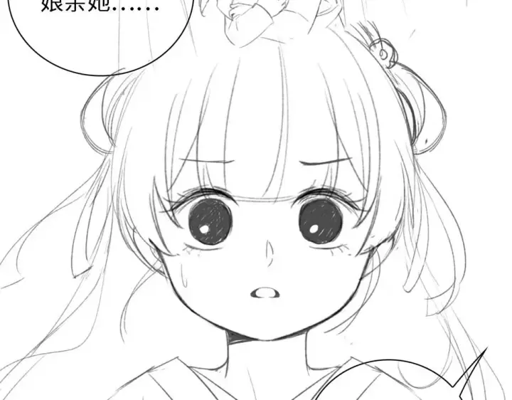 漫画《满级绿茶穿成小可怜》第52话 独一无二的姑娘第97张图