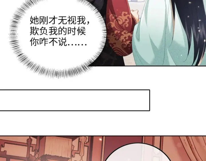 漫画《满级绿茶穿成小可怜》第53话 萧岚出事第13张图