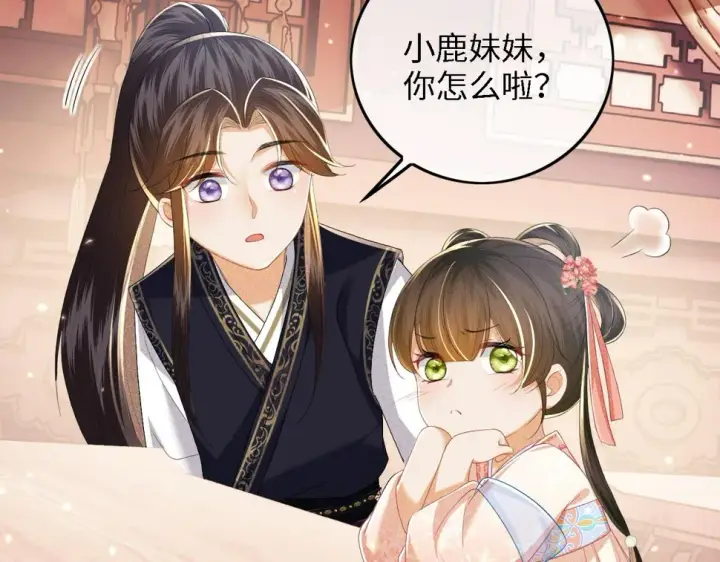 漫画《满级绿茶穿成小可怜》第53话 萧岚出事第14张图