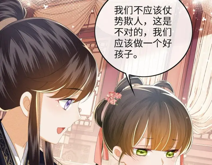 漫画《满级绿茶穿成小可怜》第53话 萧岚出事第18张图