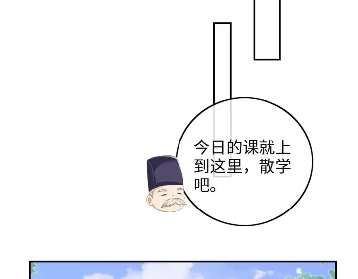 漫画《满级绿茶穿成小可怜》第53话 萧岚出事第23张图