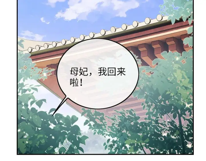 漫画《满级绿茶穿成小可怜》第53话 萧岚出事第24张图