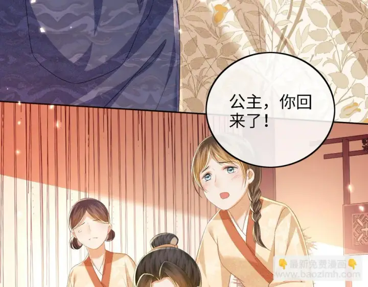 漫画《满级绿茶穿成小可怜》第53话 萧岚出事第32张图