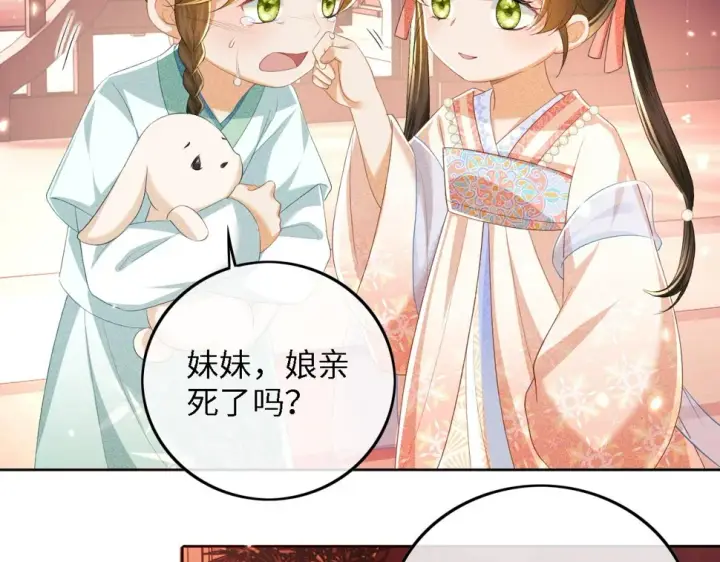 漫画《满级绿茶穿成小可怜》第53话 萧岚出事第39张图