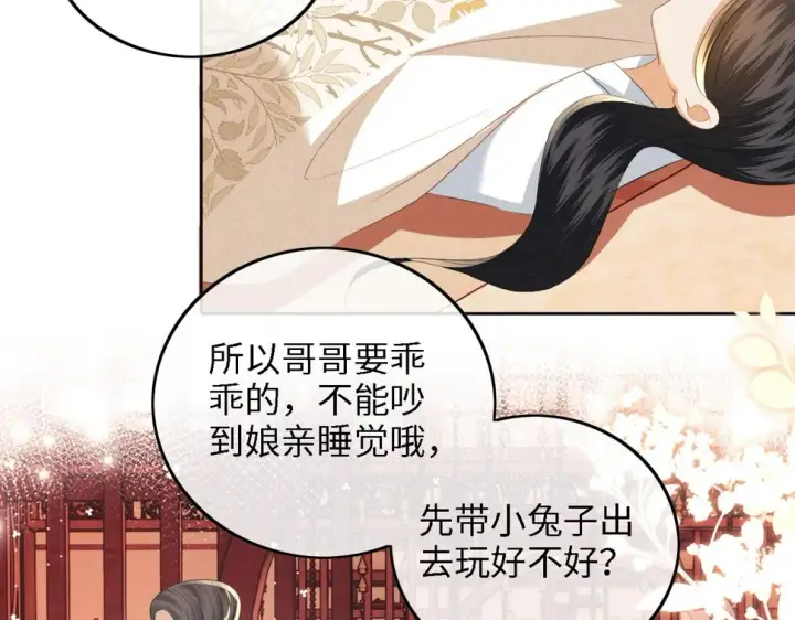 漫画《满级绿茶穿成小可怜》第53话 萧岚出事第41张图