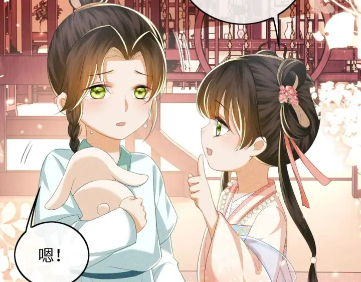 漫画《满级绿茶穿成小可怜》第53话 萧岚出事第42张图