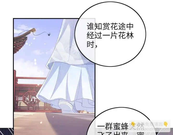 漫画《满级绿茶穿成小可怜》第53话 萧岚出事第48张图