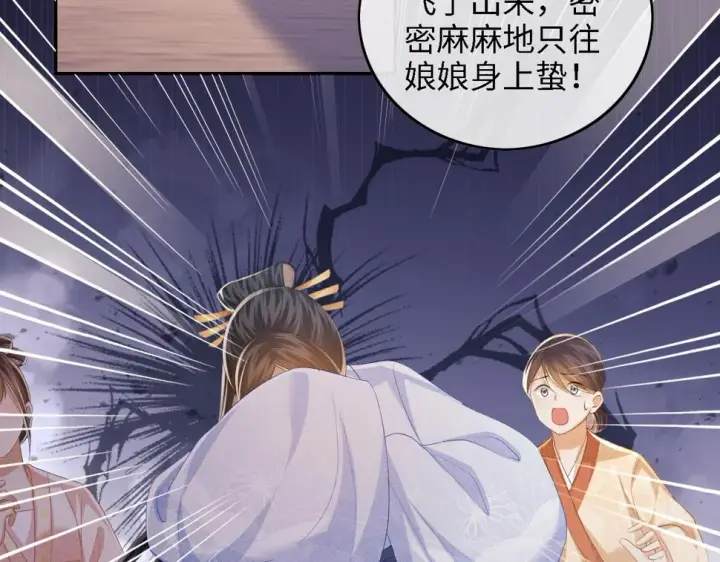 漫画《满级绿茶穿成小可怜》第53话 萧岚出事第49张图