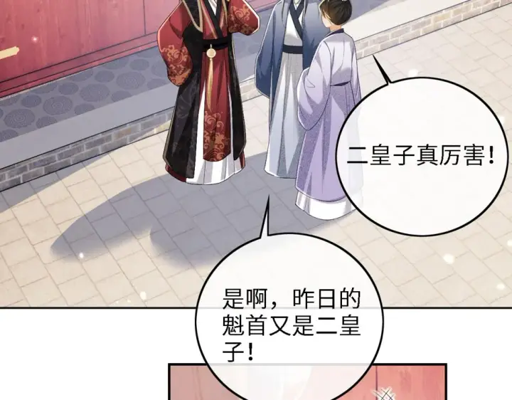 漫画《满级绿茶穿成小可怜》第53话 萧岚出事第6张图
