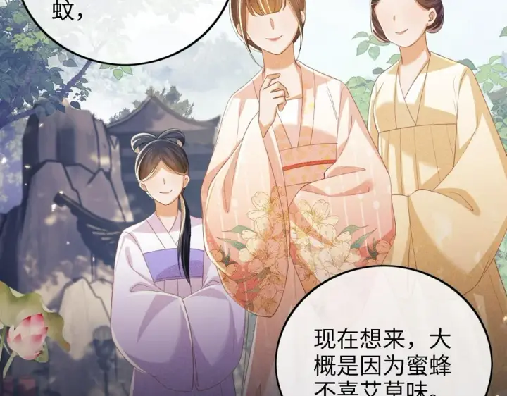 漫画《满级绿茶穿成小可怜》第53话 萧岚出事第61张图