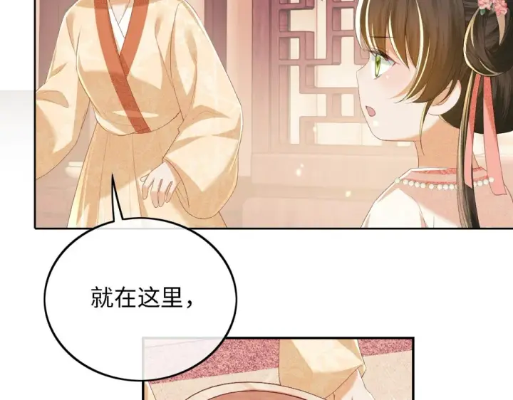 漫画《满级绿茶穿成小可怜》第53话 萧岚出事第63张图