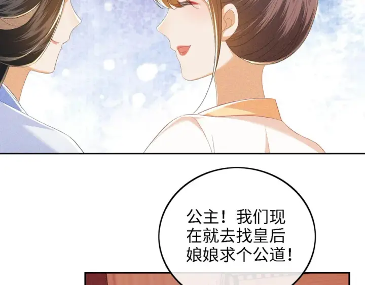 漫画《满级绿茶穿成小可怜》第53话 萧岚出事第69张图