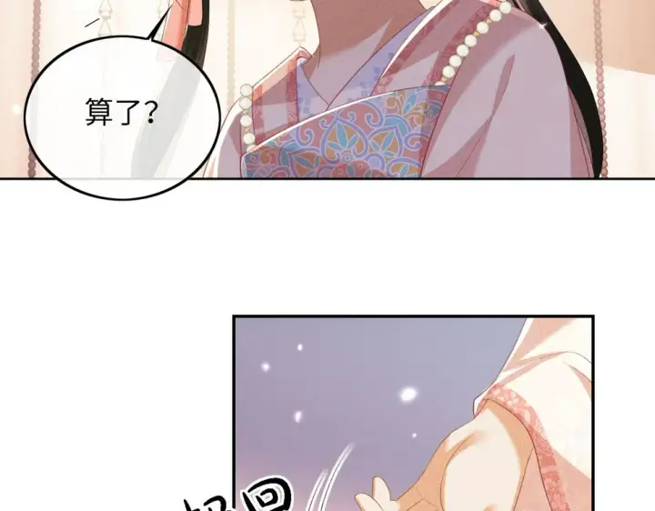 漫画《满级绿茶穿成小可怜》第53话 萧岚出事第77张图