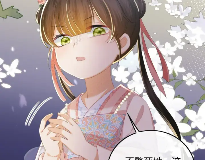 漫画《满级绿茶穿成小可怜》第53话 萧岚出事第79张图