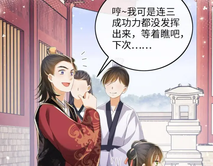 漫画《满级绿茶穿成小可怜》第53话 萧岚出事第8张图