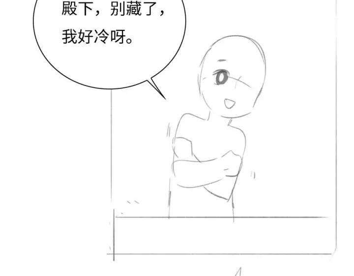 漫画《满级绿茶穿成小可怜》第53话 萧岚出事第83张图