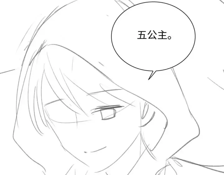 漫画《满级绿茶穿成小可怜》第53话 萧岚出事第86张图