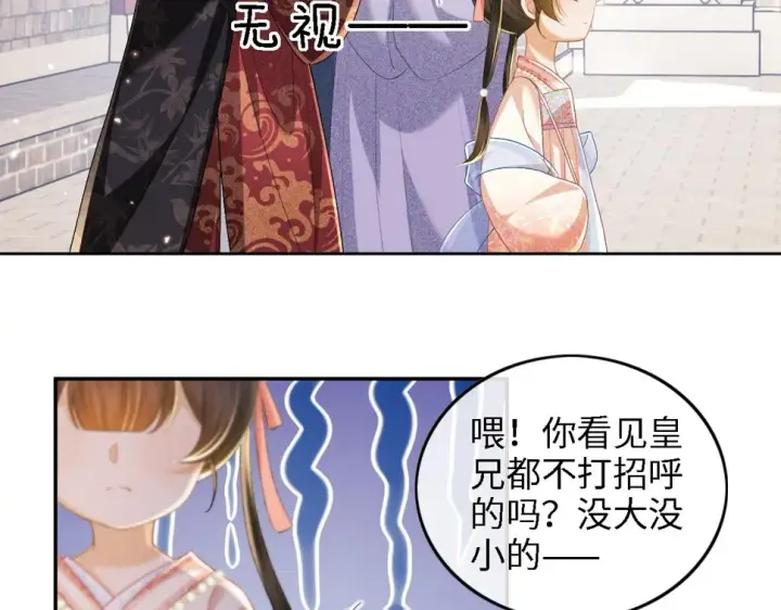 漫画《满级绿茶穿成小可怜》第53话 萧岚出事第9张图