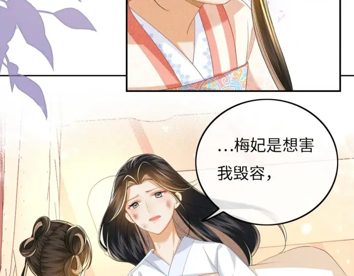 漫画《满级绿茶穿成小可怜》第54话 小漂亮送情报第10张图