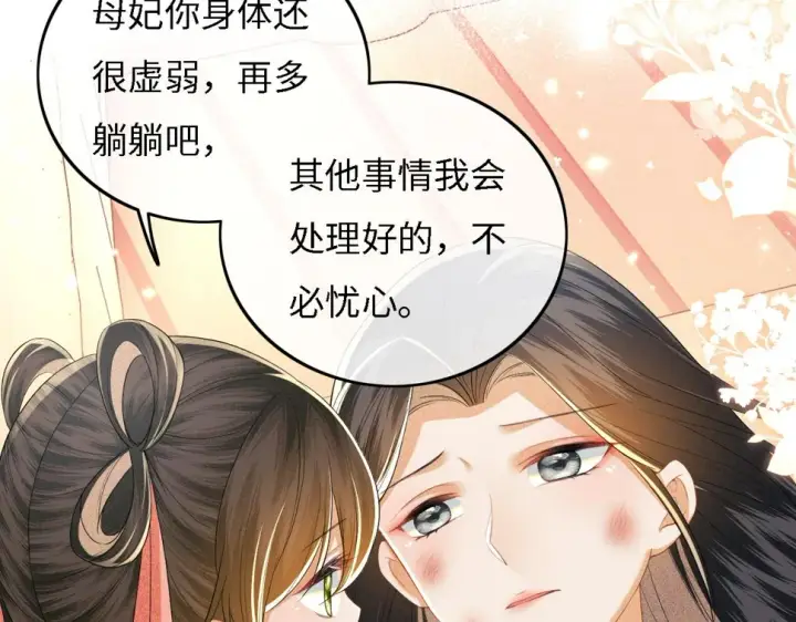 漫画《满级绿茶穿成小可怜》第54话 小漂亮送情报第13张图