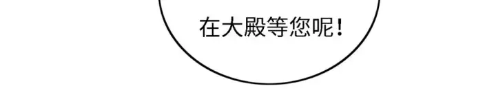漫画《满级绿茶穿成小可怜》第54话 小漂亮送情报第21张图