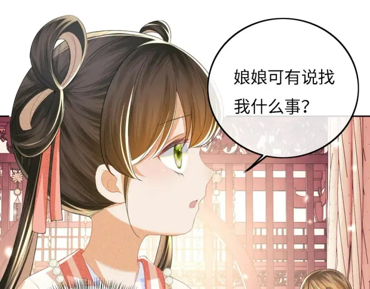 漫画《满级绿茶穿成小可怜》第54话 小漂亮送情报第22张图