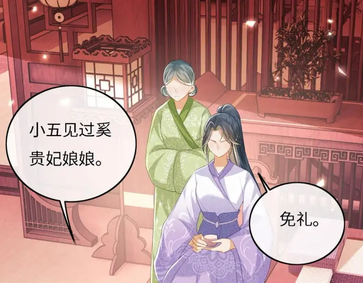 漫画《满级绿茶穿成小可怜》第54话 小漂亮送情报第25张图