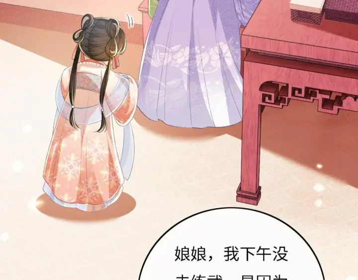 漫画《满级绿茶穿成小可怜》第54话 小漂亮送情报第26张图