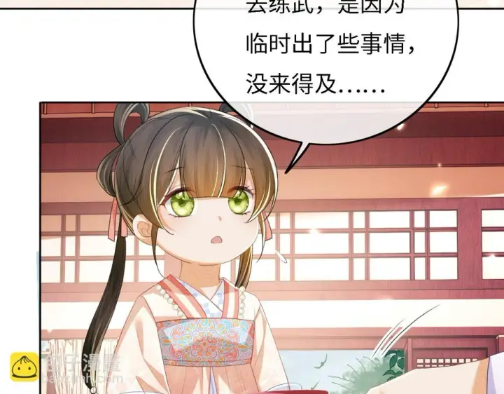 漫画《满级绿茶穿成小可怜》第54话 小漂亮送情报第27张图