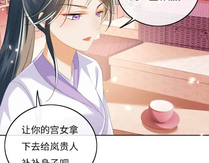漫画《满级绿茶穿成小可怜》第54话 小漂亮送情报第29张图
