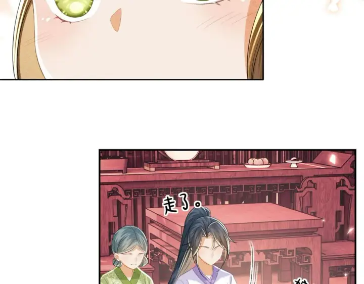 漫画《满级绿茶穿成小可怜》第54话 小漂亮送情报第34张图