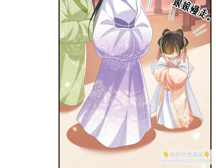 漫画《满级绿茶穿成小可怜》第54话 小漂亮送情报第35张图