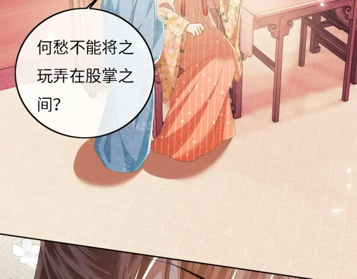 漫画《满级绿茶穿成小可怜》第54话 小漂亮送情报第49张图