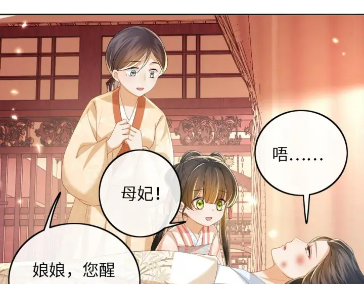 漫画《满级绿茶穿成小可怜》第54话 小漂亮送情报第5张图