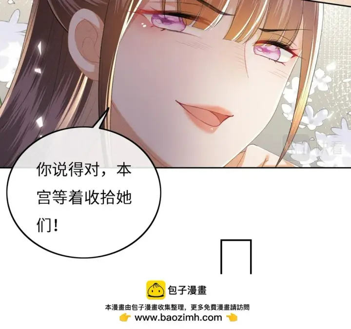 漫画《满级绿茶穿成小可怜》第54话 小漂亮送情报第50张图
