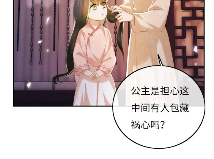 漫画《满级绿茶穿成小可怜》第54话 小漂亮送情报第53张图