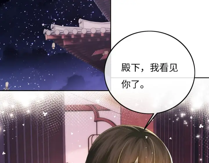漫画《满级绿茶穿成小可怜》第54话 小漂亮送情报第60张图