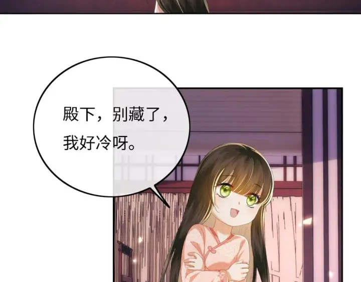 漫画《满级绿茶穿成小可怜》第54话 小漂亮送情报第63张图