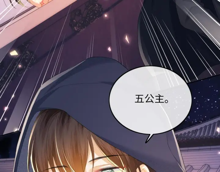 漫画《满级绿茶穿成小可怜》第54话 小漂亮送情报第66张图