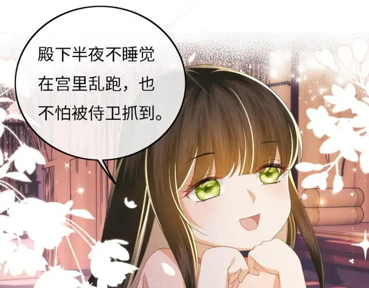 漫画《满级绿茶穿成小可怜》第54话 小漂亮送情报第68张图